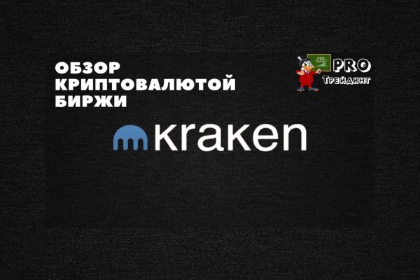 Ссылка на kraken в тор kraken6.at kraken7.at kraken8.at