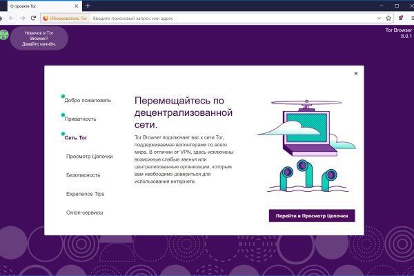 Зеркало омг онион тор