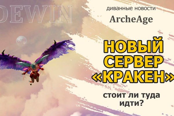 Рабочее зеркало кракен