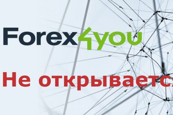 Не работает кракен