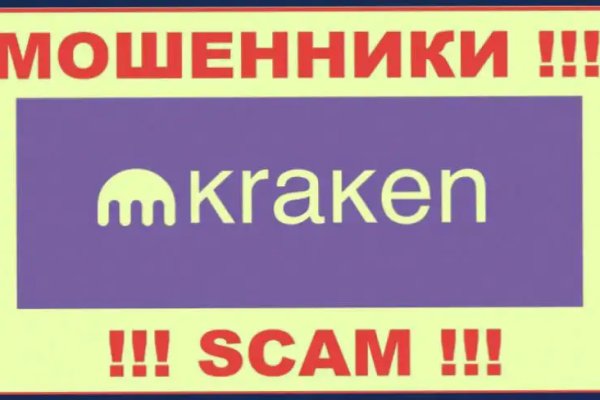 Что такое кракен шоп