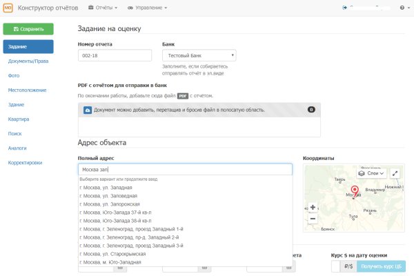 Блэкспрут интернет магазин закладки