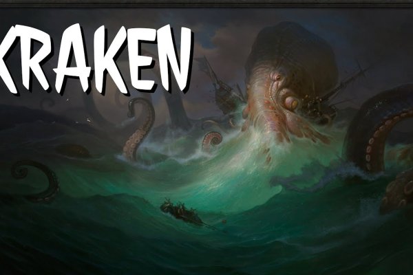 Kraken 12at зеркало