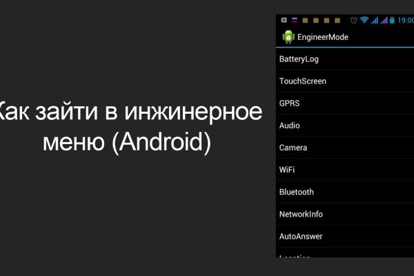 Как правильно пользоваться сайтом кракен