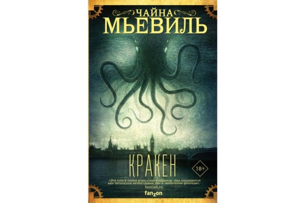 Kraken ссылка для тору