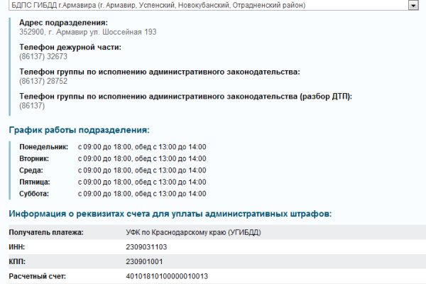 Покупка биткоинов на блэкспрут