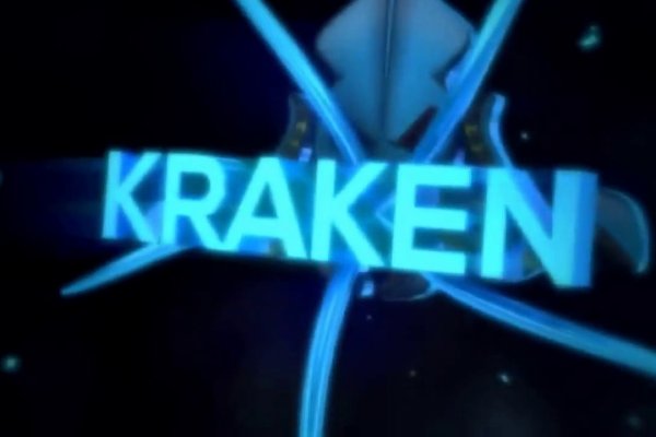 Kraken 18at