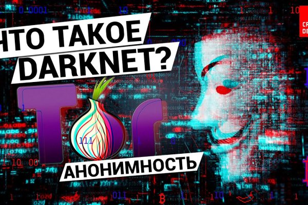 Kraken darknet зеркала кракен обход