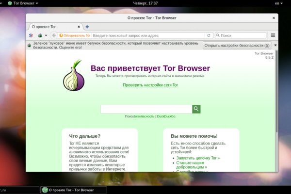 Tor сайт мега