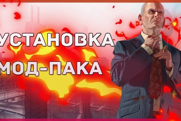 Мега онион торговая